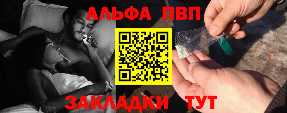 A PVP кристаллы Лениногорск
