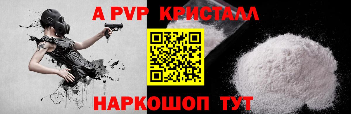 Лениногорск  хочу наркоту  Alfa_PVP мука  Вход с VPN  A-PVP крисы CK 