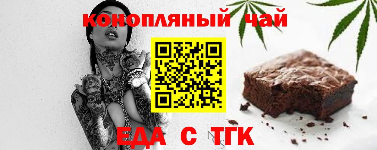 Cannafood конопля  Вход с VPN  Лениногорск 