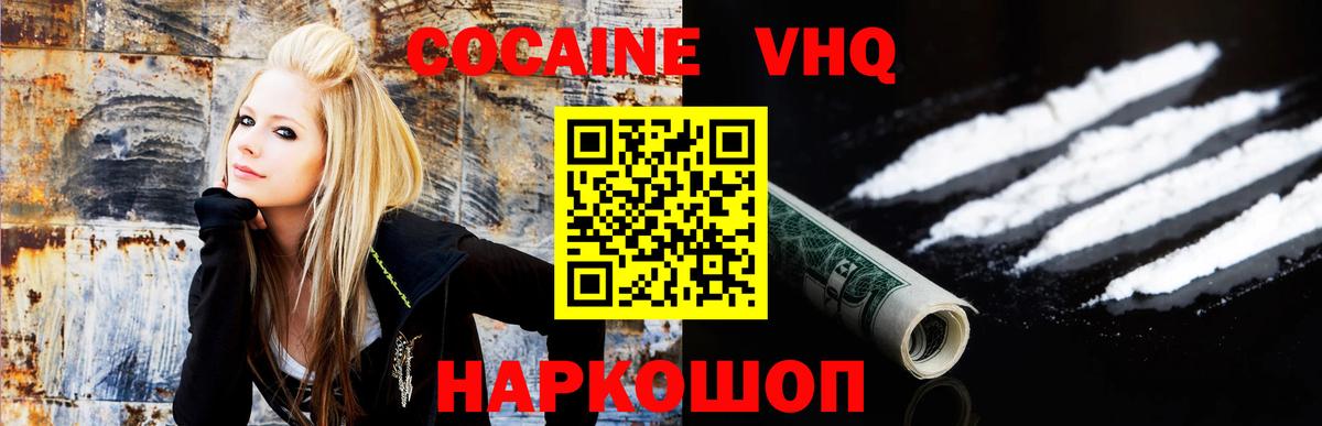COCAIN Fish Scale  COCAIN 97%  COCAIN  Лениногорск  Вход с VPN 