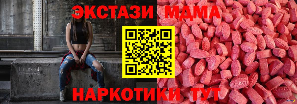 Ecstasy mix  ЭКСТАЗИ  Лениногорск  Вход с VPN  Ecstasy Дубай 