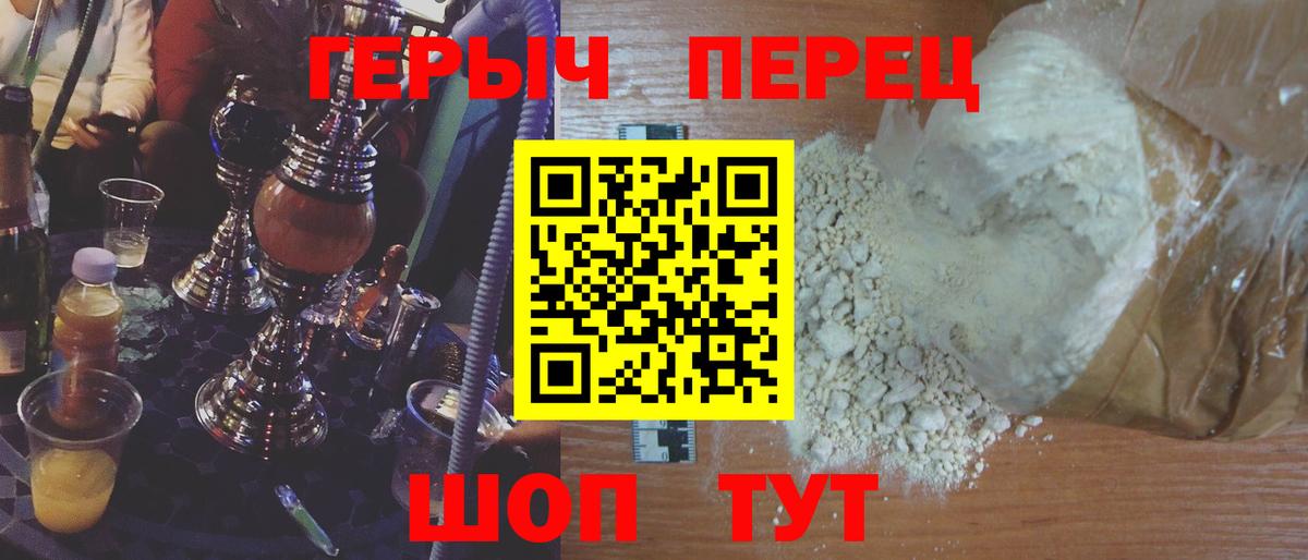 Лениногорск  ГЕРОИН Афган  Вход с VPN 