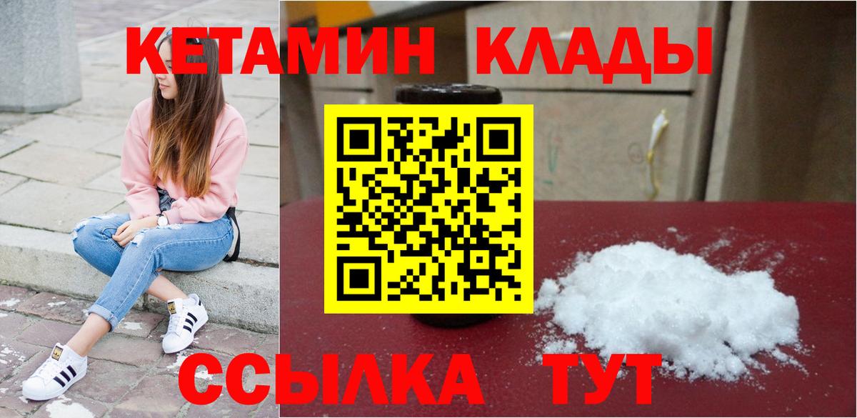 KRAKEN маркетплейс  Вход с VPN  Лениногорск  КЕТАМИН ketamine 