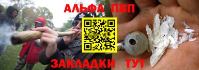 альфа пвп Ирбит