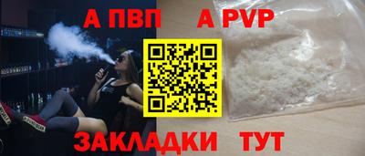 альфа пвп Ирбит