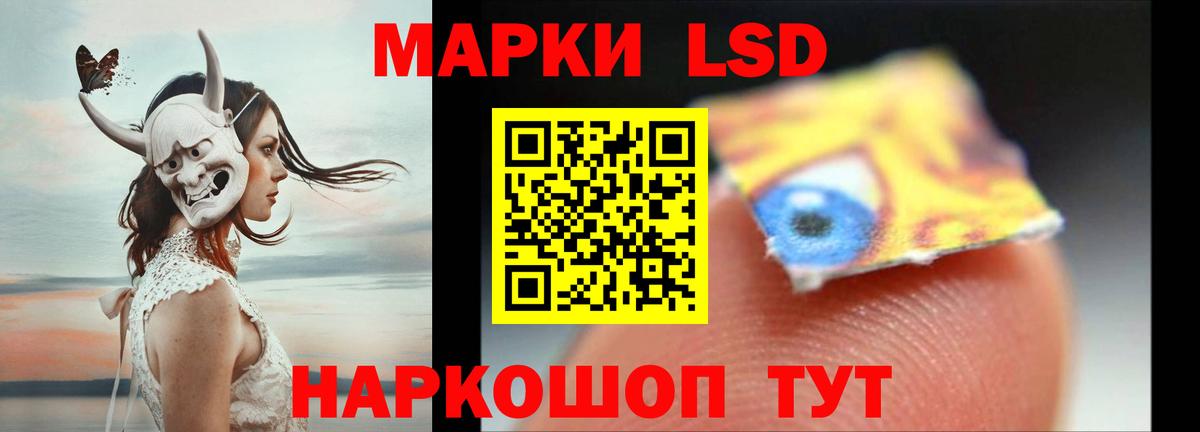 LSD-25 экстази кислота Лениногорск