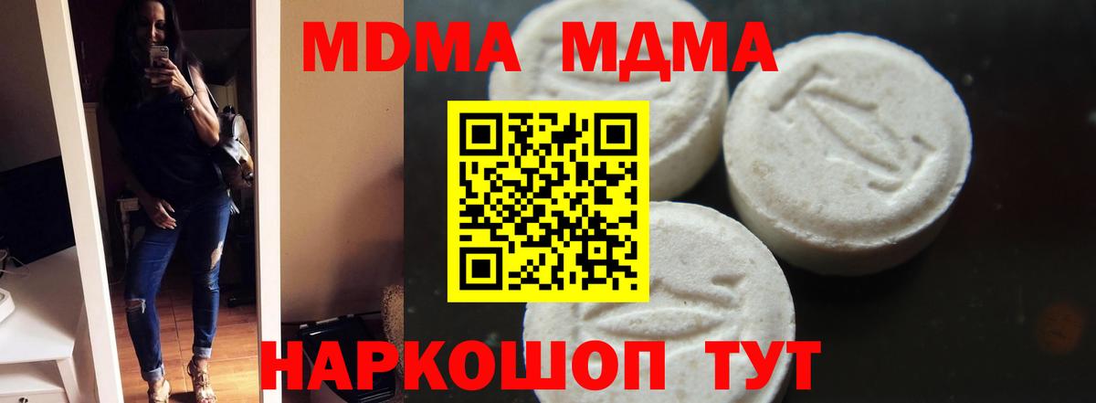 МДМА молли  MDMA crystal  МДМА  Вход с VPN  Лениногорск 