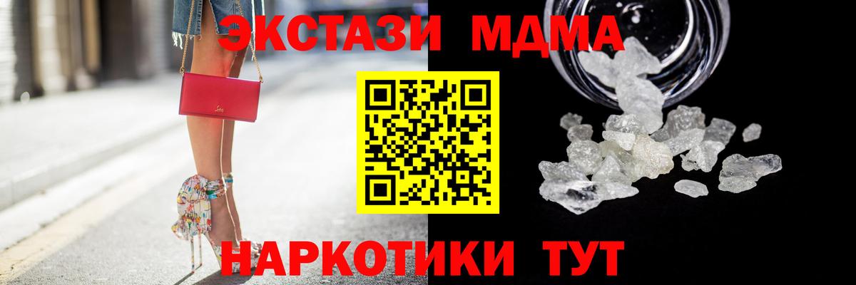 MDMA молли Лениногорск