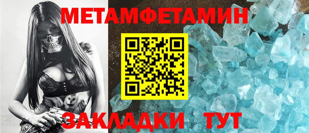 Метамфетамин пудра Лениногорск