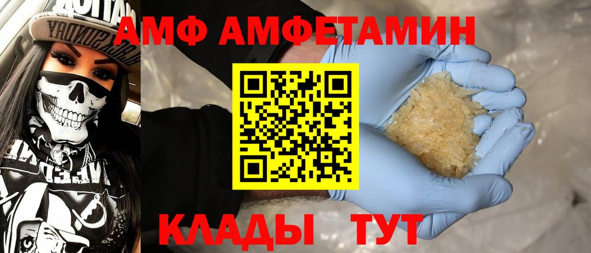 МЕТАМФЕТАМИН Декстрометамфетамин 99.9%  МЕТАМФЕТАМИН Декстрометамфетамин 99.9%  Лениногорск  Вход с VPN 