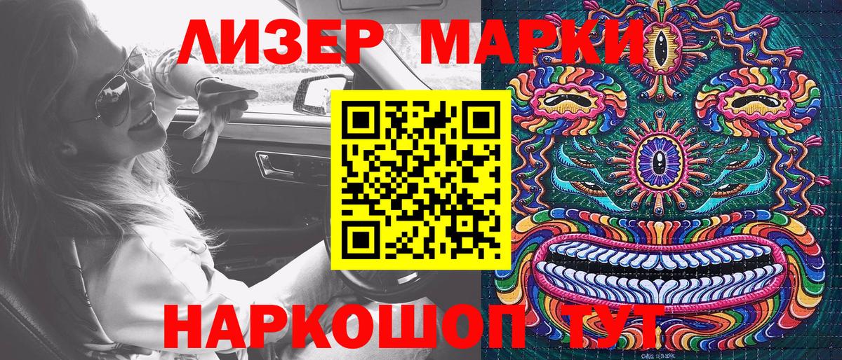 купить наркоту  Наркотические марки 1500мкг  Наркотические марки 1500мкг  Вход с VPN  Лениногорск 