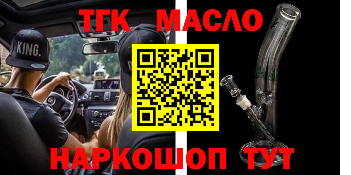 ТГК вейп с тгк Лениногорск