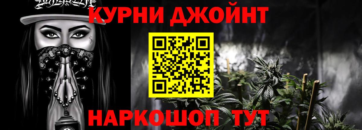 МАРИХУАНА план Лениногорск